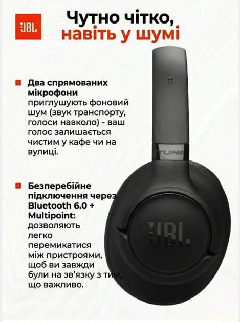 Накладні бездротові Bluetooth навушники JBL Tune 730BT. Бездротова гарнітура з активним шумоподавленням ANC та фірмовим басом JBL Pure Bass - зображення 7