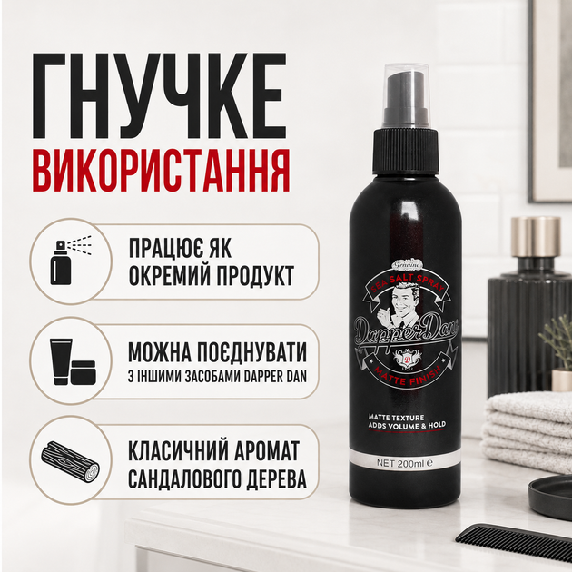 Спрей для волос Dapper Dan Sea Salt Spray 200 мл с морской солью для объема легкой фиксации и матовой текстуры - Фото 5 Спрей для волос Dapper Dan Sea Salt Spray 200 мл с морской солью для объема легкой фиксации и матовой текстуры - изображение 5