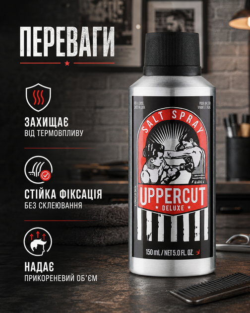 Соляной спрей для волос Uppercut Deluxe Sea Salt Spray 150 мл - профессиональное мужское текстурирующее средство с морской солью - Фото 3 Соляной спрей для волос Uppercut Deluxe Sea Salt Spray 150 мл - профессиональное мужское текстурирующее средство с морской солью - изображение 3