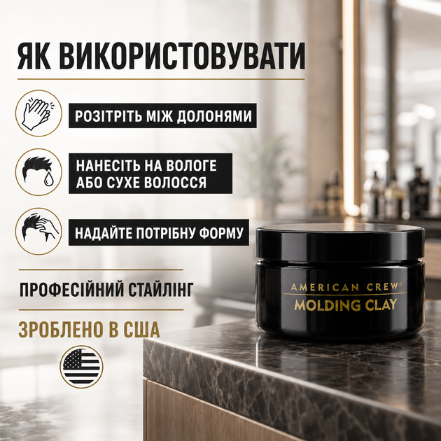 Глина для волос American Crew Classic Molding Clay 85 г мужская моделирующая сильной фиксации со средним блеском - изображение 5