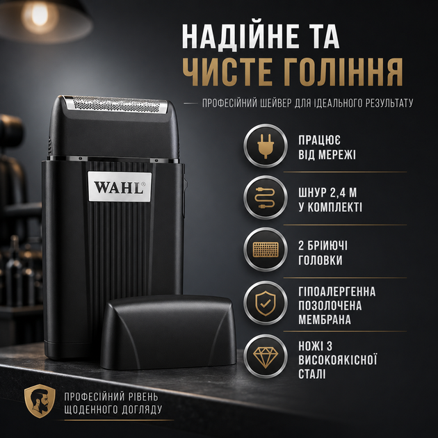 Шейвер Wahl Super Close профессиональная электробритва для барберов и гладкого бритья аккумуляторная Wahl 5 Star - изображение 3