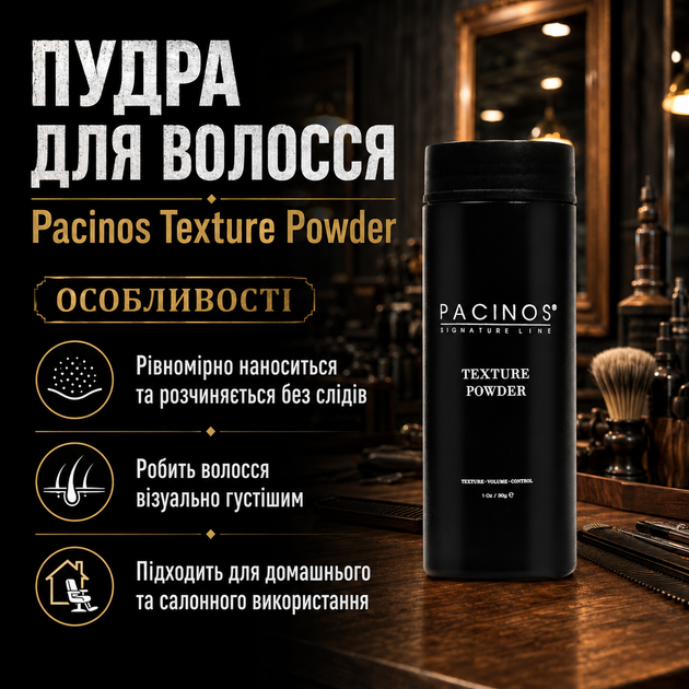 Пудра для укладки волос Pacinos Texture Powder 30 г профессиональная матовая для объема и текстуры волос - Фото 4 Пудра для укладки волос Pacinos Texture Powder 30 г профессиональная матовая для объема и текстуры волос - изображение 4