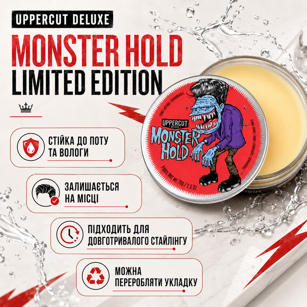 Помада для волос Uppercut Deluxe Monster Hold Limited Edition мужская сильной фиксации на основе воска с блеском - Фото 3 Помада для волос Uppercut Deluxe Monster Hold Limited Edition мужская сильной фиксации на основе воска с блеском - изображение 3