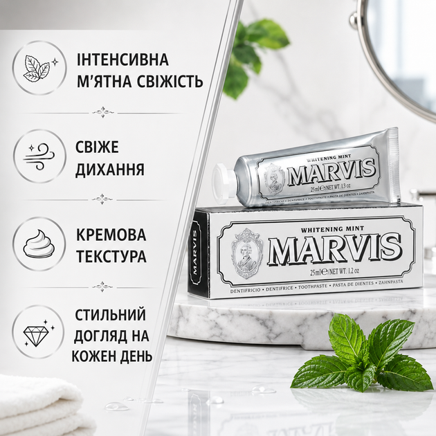 Зубная паста Marvis Smokers Whitening Mint 25 мл для курильщиков отбеливающая с мятой фторидом и ксилитом - Фото 4 Зубная паста Marvis Smokers Whitening Mint 25 мл для курильщиков отбеливающая с мятой фторидом и ксилитом - изображение 4