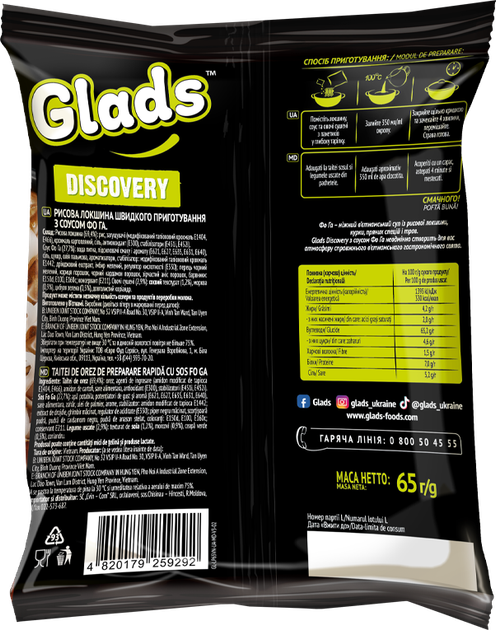 Набір рисової локшини швидкого приготування Glads Discovery Том Ям 65 г х 2 шт + Фо Га 65 г х 2 шт (4820179259308) - Фото 5 Набір рисової локшини швидкого приготування Glads Discovery Том Ям 65 г х 2 шт + Фо Га 65 г х 2 шт (4820179259308) - зображення 5