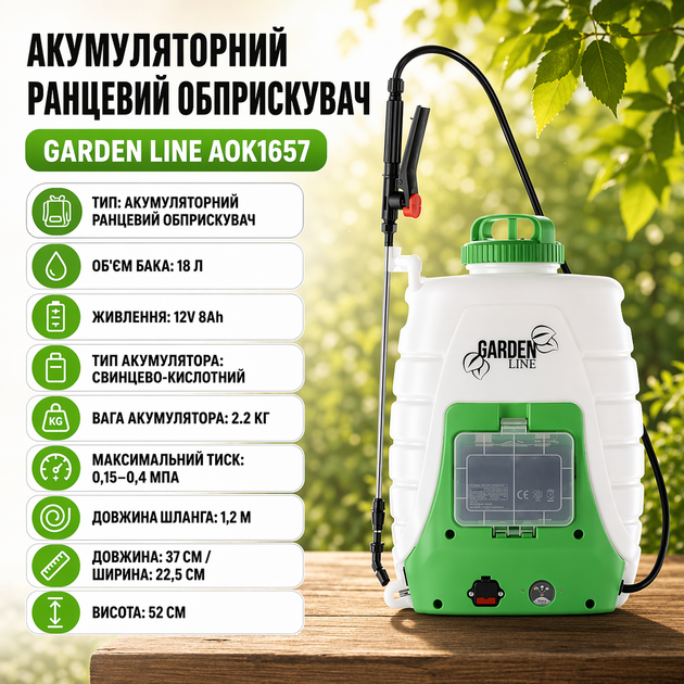 Аккумуляторный ранцевый опрыскиватель GardenLine AOK1657, 18 л - изображение 5