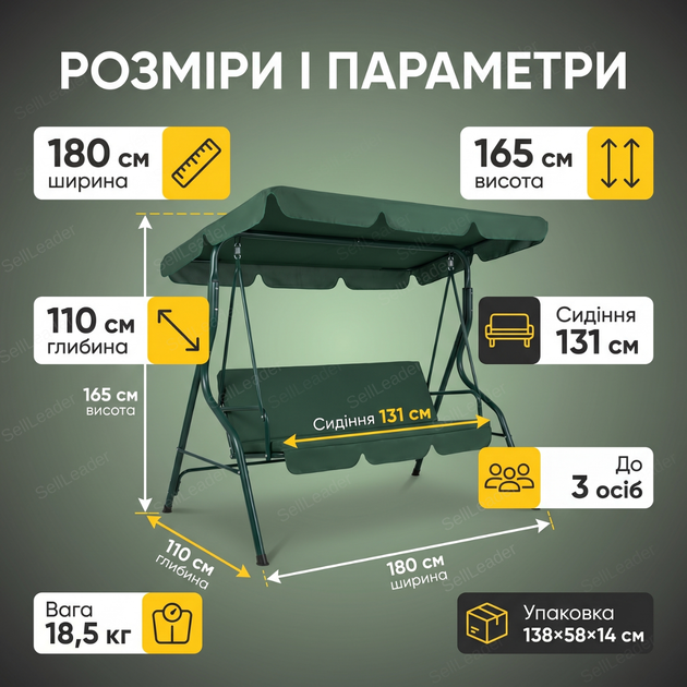 Гойдалка садова Bonro Relax 180х165х110см 3 місця до 200 кг для саду дачі тераси сталева з навісом зелена - Фото 7 Гойдалка садова Bonro Relax 180х165х110см 3 місця до 200 кг для саду дачі тераси сталева з навісом зелена - зображення 7