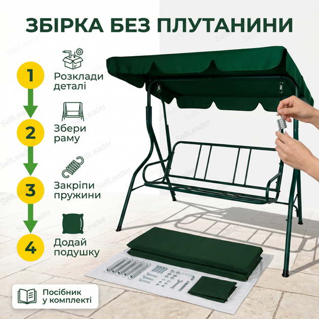 Гойдалка садова Bonro Relax 180х165х110см 3 місця до 200 кг для саду дачі тераси сталева з навісом зелена - Фото 8 Гойдалка садова Bonro Relax 180х165х110см 3 місця до 200 кг для саду дачі тераси сталева з навісом зелена - зображення 8
