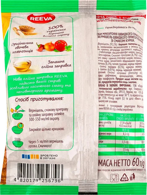 Упаковка вермишели быстрого приготовления Reeva со вкусом курицы 60 г x 20 шт (4820179256840) - Фото 2 Упаковка вермишели быстрого приготовления Reeva со вкусом курицы 60 г x 20 шт (4820179256840) - изображение 2