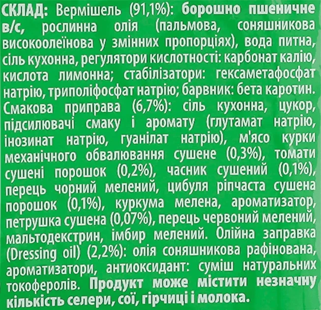 Упаковка вермишели быстрого приготовления Reeva со вкусом курицы 60 г x 20 шт (4820179256840) - Фото 3 Упаковка вермишели быстрого приготовления Reeva со вкусом курицы 60 г x 20 шт (4820179256840) - изображение 3