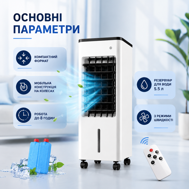Климатический охладитель воздуха 120 Вт, 24 × 20 × 56 см - изображение 5