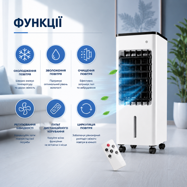 Климатический охладитель воздуха 120 Вт, 24 × 20 × 56 см - изображение 6