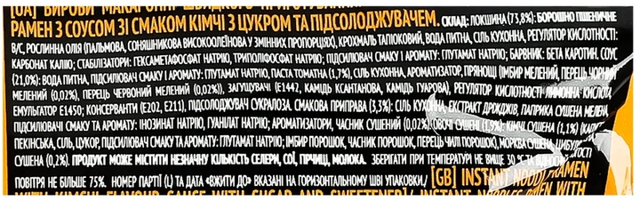 Набор лапши быстрого приготовления Glads Рамен Курица 105 г + Говядина 105 г + Кимчи 105 г (4820286440309) - изображение 4