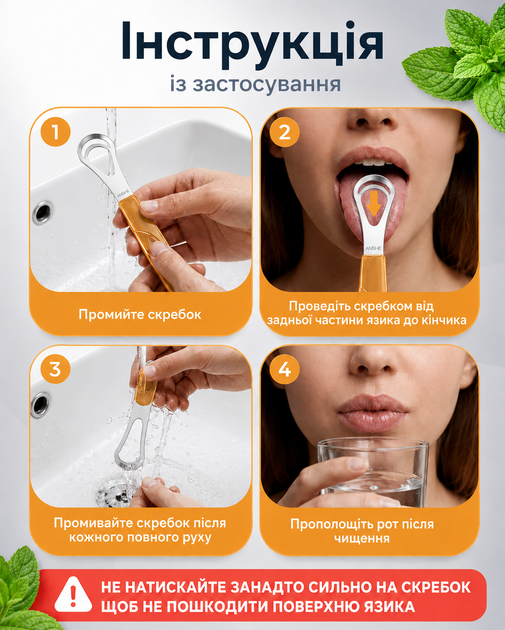 Скребок для языка очиститель щетка от налета на языке двусторонний металлический с кейсом из нержавеющей стали анатомической формы многоразовый для гигиены полости рта ухода за языком удаления налета ежедневного ухода свежего дыхания Anshe Scrape Orange - изображение 6