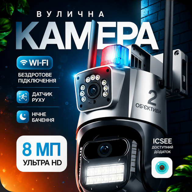 Wifi Двойная камера видеонаблюдения 8 мп 4K HD ICsee ptz поворотная уличная видеокамера 8 mp с двумя объективами - Фото 1 Wifi Двойная камера видеонаблюдения 8 мп 4K HD ICsee ptz поворотная уличная видеокамера 8 mp с двумя объективами - изображение 1