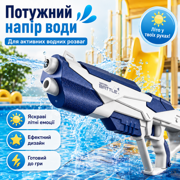Аккумуляторный электрический водный автомат Water Space Gun C3 с автоматической закачкой воды Синий - изображение 5