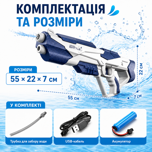 Аккумуляторный электрический водный автомат Water Space Gun C3 с автоматической закачкой воды Синий - изображение 8