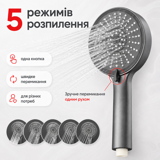 Лейка для душа 5 режимов душевая насадка массажная ручная лейка с форсунками водосберегающая для ванной комнаты BRS графитовая - изображение 2