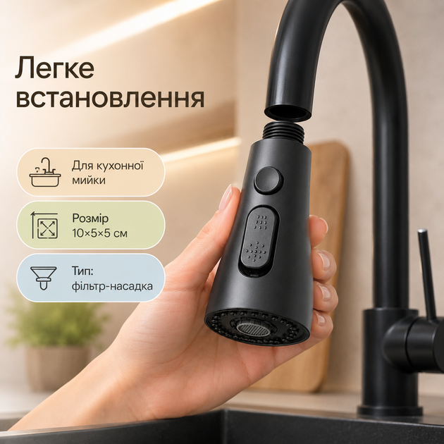 Насадка на кран для кухонного змішувача аератор для води 2 режими насадка для економії води та миття посуду BRS Black - зображення 5