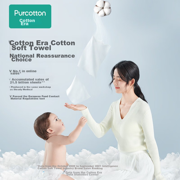 Влажные салфетки для умывания PurCotton [Выбор Сунь Инша], продаются в магазине JD, одноразовые хлопковые салфетки для лица, мягкие хлопковые полотенца, 12 упаковок, 20*20 см - изображение 4