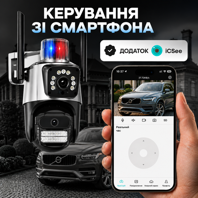 Поворотная уличная WiFi камера ICSEE 8MP 2 объектива приложение iCSee слежение за человеком ночное виденье и обратная связь - Фото 3 Поворотная уличная WiFi камера ICSEE 8MP 2 объектива приложение iCSee слежение за человеком ночное виденье и обратная связь - изображение 3