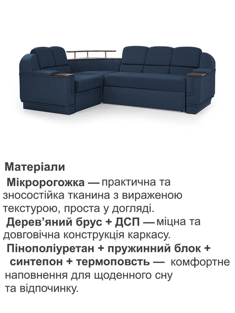 Диван угловой комплект Меркурий со столиком 255×185 см, синий - изображение 4