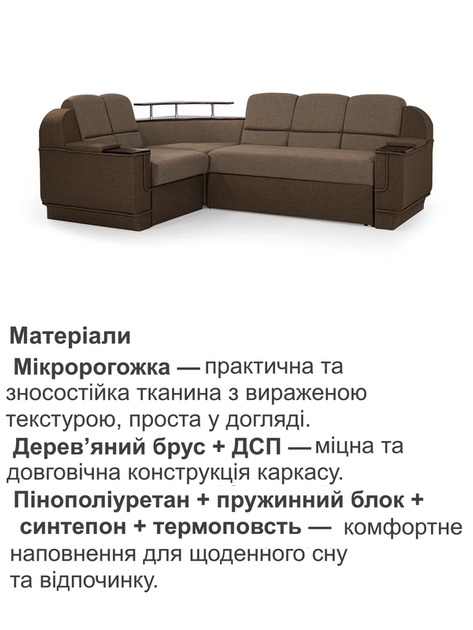 Диван угловой комплект Меркурий со столиком 255×185 см, бежевый с коричневым. - изображение 4