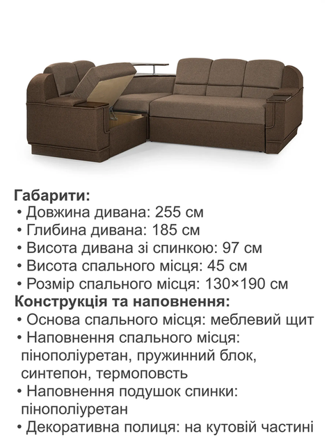 Диван угловой комплект Меркурий со столиком 255×185 см, бежевый с коричневым. - изображение 6