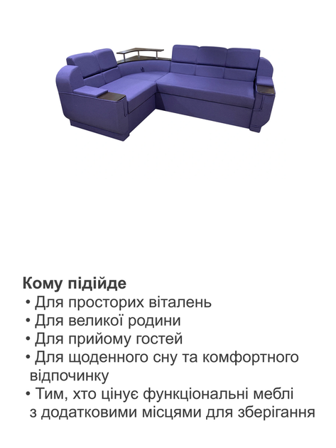 Диван угловой комплект Меркурий со столиком 255×185 см, фиолетовый. - изображение 7