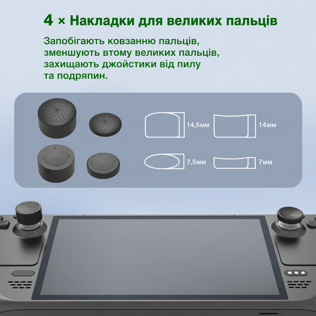 Защитный набор 13 в 1 JYS наклейки на трекпад Steam Deck, OLED тачпад стикеры, силиконовые накладки, угловой переходник, кольца на стеки - Фото 7 Защитный набор 13 в 1 JYS наклейки на трекпад Steam Deck, OLED тачпад стикеры, силиконовые накладки, угловой переходник, кольца на стеки - изображение 7