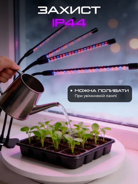 Фитолампа светодиодная с таймером LED лампа для роста растений на прищепке фитосветильник на 4 лампы с таймером для комнатных цветов рассады орхидей фито лампа - изображение 4