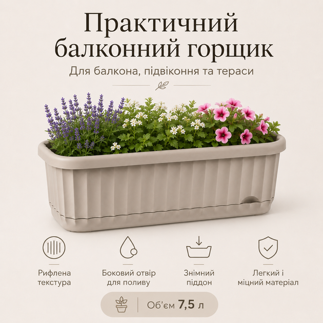 Горшок для цветов балконный с поддоном пластиковый, 7.5 л, Коричневый (097-BROWN) - Фото 2 Горшок для цветов балконный с поддоном пластиковый, 7.5 л, Коричневый (097-BROWN) - изображение 2