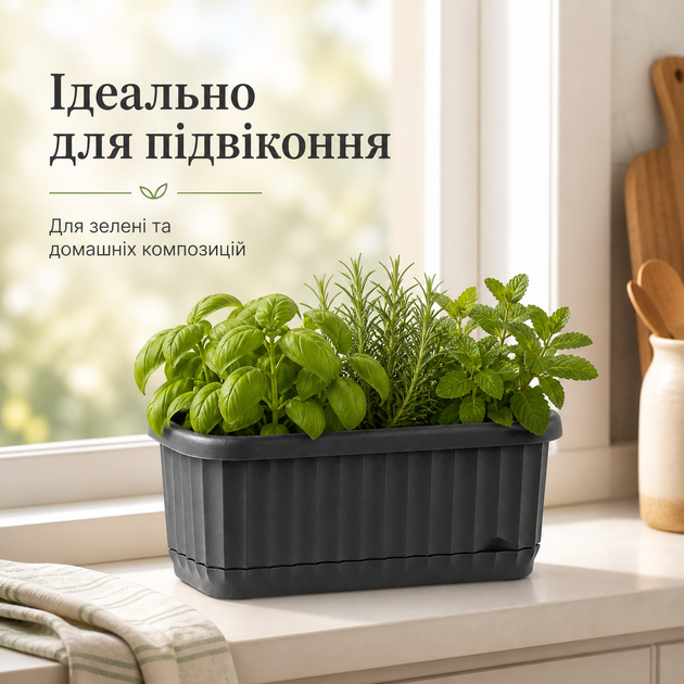 Горщик для квітів балконний з піддоном пластиковий, 7.5 л, Антрацит (097-GRAY) - Фото 4 Горщик для квітів балконний з піддоном пластиковий, 7.5 л, Антрацит (097-GRAY) - зображення 4