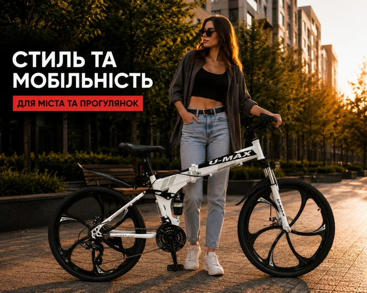Складной велосипед U-Max LiteRide 26” на литых дисках, Shimano 21, дисковый тормоз, белый - изображение 3