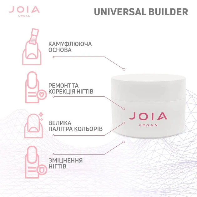 Универсальный моделирующий гель для ногтей бежевый 05 Sunny peach JOIA vegan 15 мл 4820259343668 - Фото 4 Универсальный моделирующий гель для ногтей бежевый 05 Sunny peach JOIA vegan 15 мл 4820259343668 - изображение 4