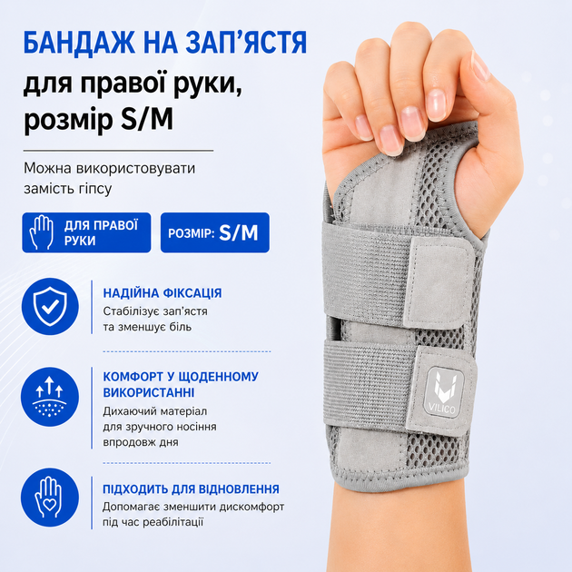 Фіксатор бандаж на зап’ястя для правої руки, розмір S/M, сірий, з фіксацією та металевими вставками - Фото 1 Фіксатор бандаж на зап’ястя для правої руки, розмір S/M, сірий, з фіксацією та металевими вставками - зображення 1