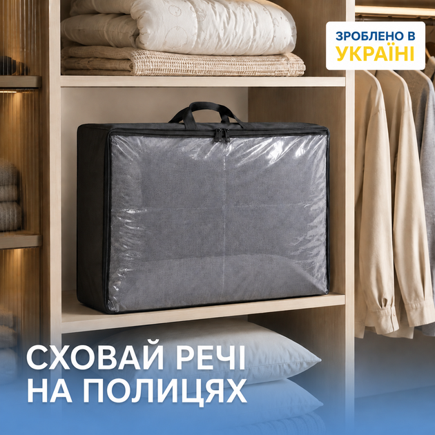 Сумка для вещей ORGANIZE S 55х45х18 см Серый (hs-s-grey) - Фото 1 Сумка для вещей ORGANIZE S 55х45х18 см Серый (hs-s-grey) - изображение 1
