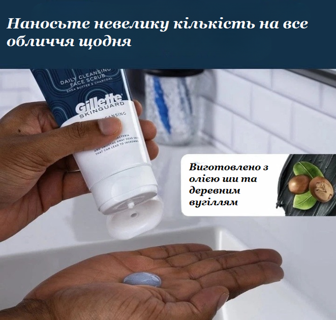 Очищувальний чоловічий скраб проти врослого волосся Gillette Skinguard Scrub з відлущувальним ефектом 150 мл - зображення 11