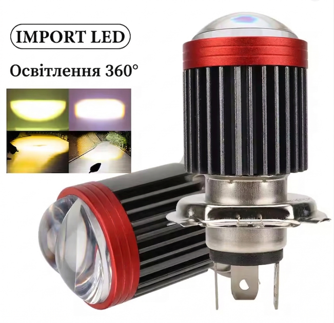 LED лампа H4 для мотоцикла 12 V с CSP линзой для ближнего и дальнего света - Фото 2 LED лампа H4 для мотоцикла 12 V с CSP линзой для ближнего и дальнего света - изображение 2