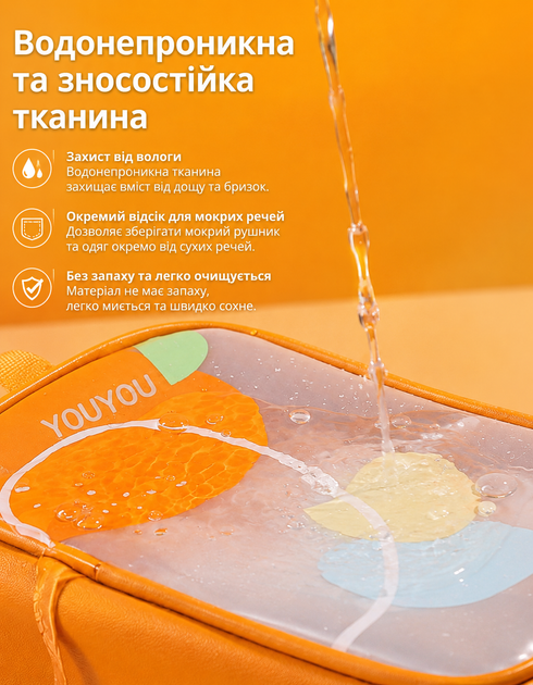 Велика водонепроникна сумка для басейну та пляжу з відділенням для взуття та мокрих речей розмір 34×16×24 см помаранчева - Фото 12 Велика водонепроникна сумка для басейну та пляжу з відділенням для взуття та мокрих речей розмір 34×16×24 см помаранчева - зображення 12