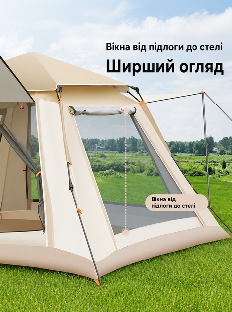 Палатка туристическая автоматическая с тентом 235 x 235 x 155 см 3-местная (49675861) - изображение 5