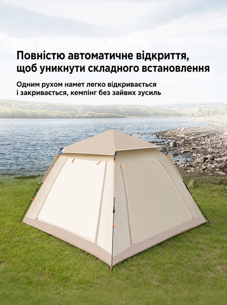Палатка туристическая автоматическая с тентом 235 x 235 x 155 см 3-местная (49675861) - изображение 7