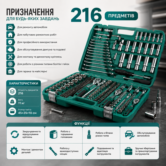 Набор инструментов из 216 предметов в чемодане - изображение 4