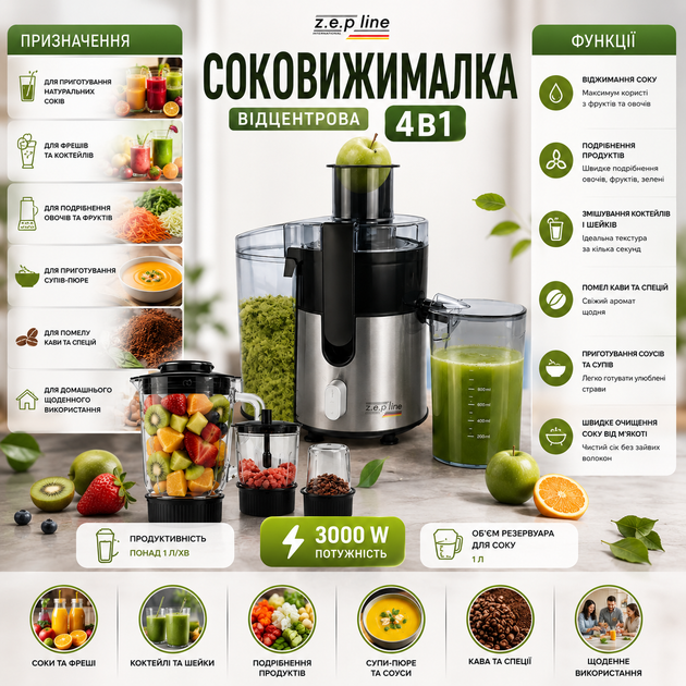 Соковижималка відцентрова 4в1 Zepline ZP-122 на 3000 W - зображення 3