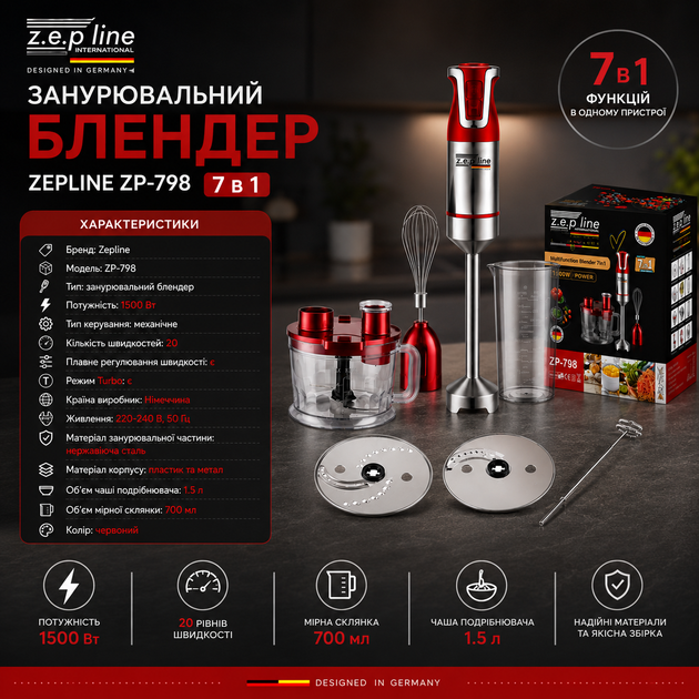 Блендер занурювальний Zepline ZP-798, 7 в 1 - Фото 6 Блендер занурювальний Zepline ZP-798, 7 в 1 - зображення 6