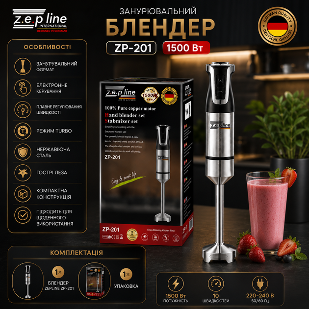 Погружной блендер Zepline ZP-201, 1500 Вт - изображение 8