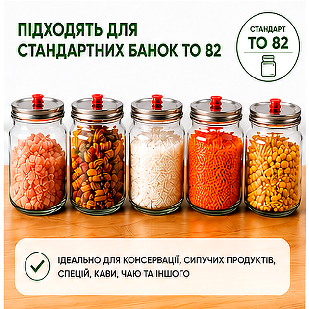 Вакуумные крышки для стандартных банок Многоразовые Комплект 10 шт - Фото 4 Вакуумные крышки для стандартных банок Многоразовые Комплект 10 шт - изображение 4