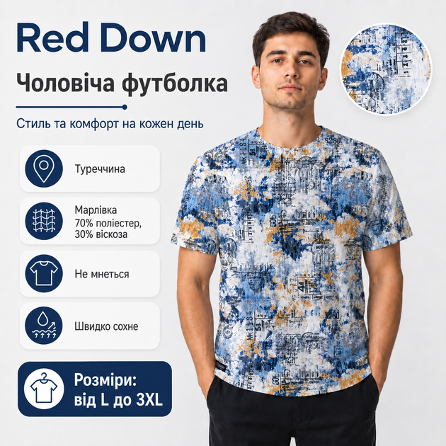 Мужская футболка Red Down из марлевки легкая быстросохнущая с принтом,XXXL,Белый с коричневым - изображение 2
