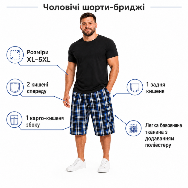 Мужские бриджи Sport в клетку на резинке с карго-карманом большие размеры ,Синий с белым, XXXL - Фото 6 Мужские бриджи Sport в клетку на резинке с карго-карманом большие размеры ,Синий с белым, XXXL - изображение 6