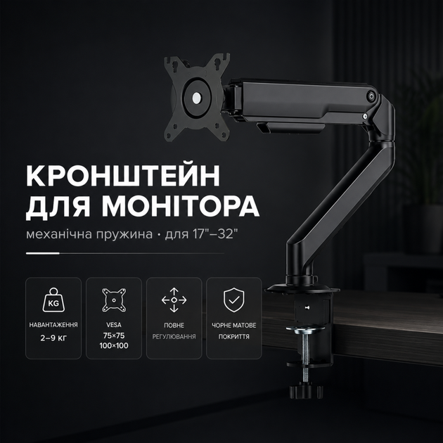 Настільне кріплення для монітора ITech MBSS-02F 17"-32" - зображення 2